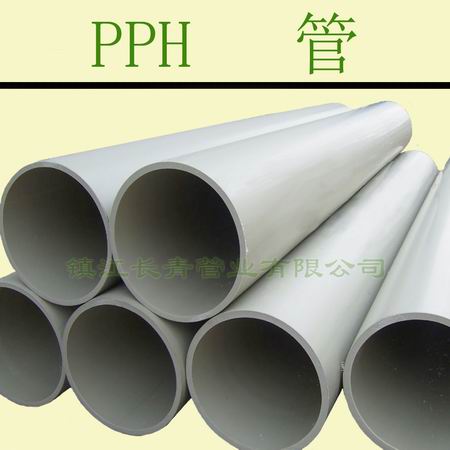 PPH管|均聚聚丙烯管
