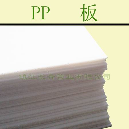PP聚丙烯板|PP板