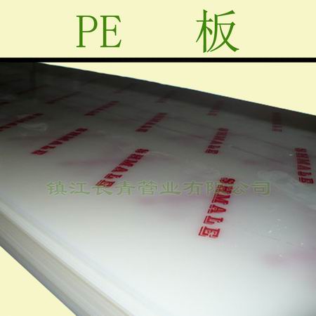 聚乙烯板|PE板
