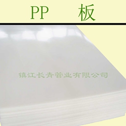 PP板 纯PP新料