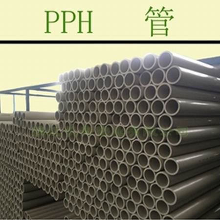 酸洗专用PPH管 
