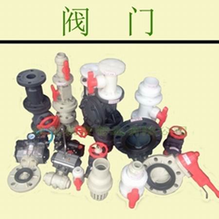 手柄蝶阀 FRPP蝶阀 手柄式开关