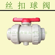 承插式活套球阀
