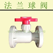 法兰式一体球阀