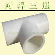 异径三通 塑料FRPP/HDPE