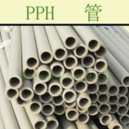 均聚聚丙烯管PPH管