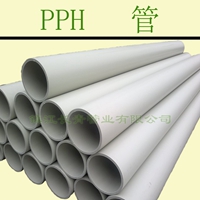 PPH管 均居聚丙烯