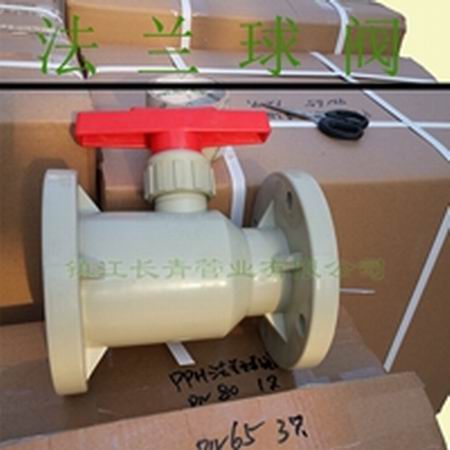 PPH燕山原料 PPH法兰球阀 DN80 正宗PPH