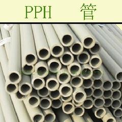 pph管