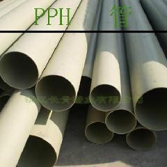 大量供应 均聚聚丙烯管PPH管 PPH管材 防腐PPH管