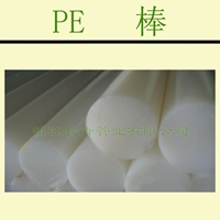高强度塑料棒材