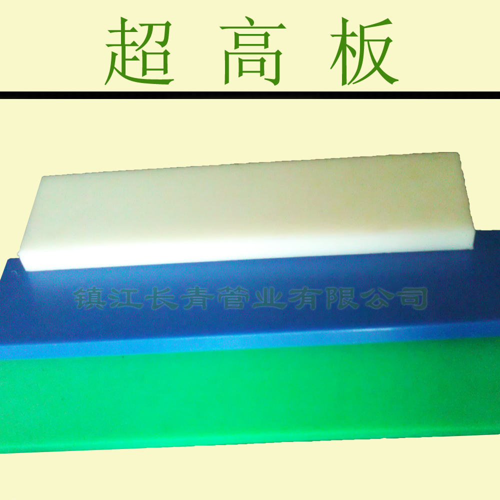 超高分子量聚乙烯板