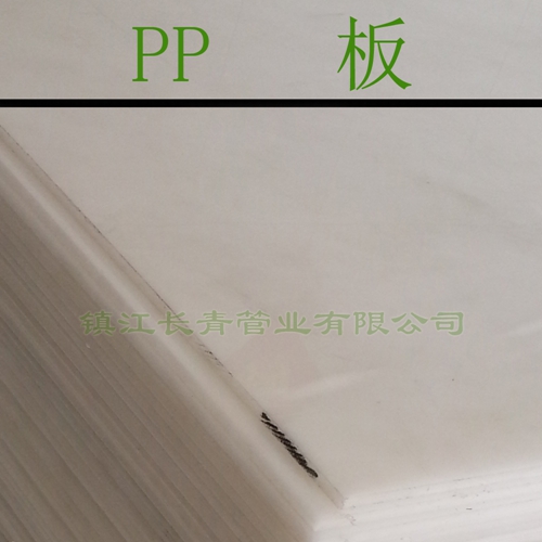 【厂家】定制加工pp塑料板