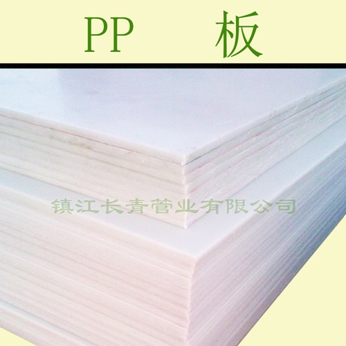 PP塑料板 聚丙乙烯板 聚丙板 食品级塑料板