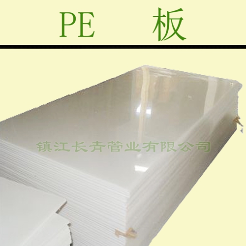  PE板塑料板高密度加厚防滑板
