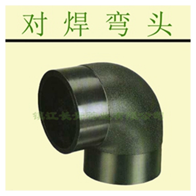 HDPE（聚乙烯）90°弯头 给排水专用