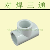 厂家销售塑料三通 T型三通