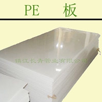 塑料板生产厂家出售pe板材