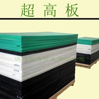 批发UHMWPE板 超高分子量聚乙烯板 高分子耐磨板