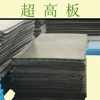 超高分子聚乙烯板