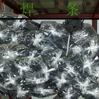 PVC焊条/塑料焊条/PP焊条/PE焊条/