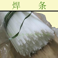 厂家供应 PP焊条 塑料焊条