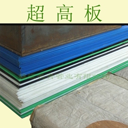 高分子量聚乙烯板