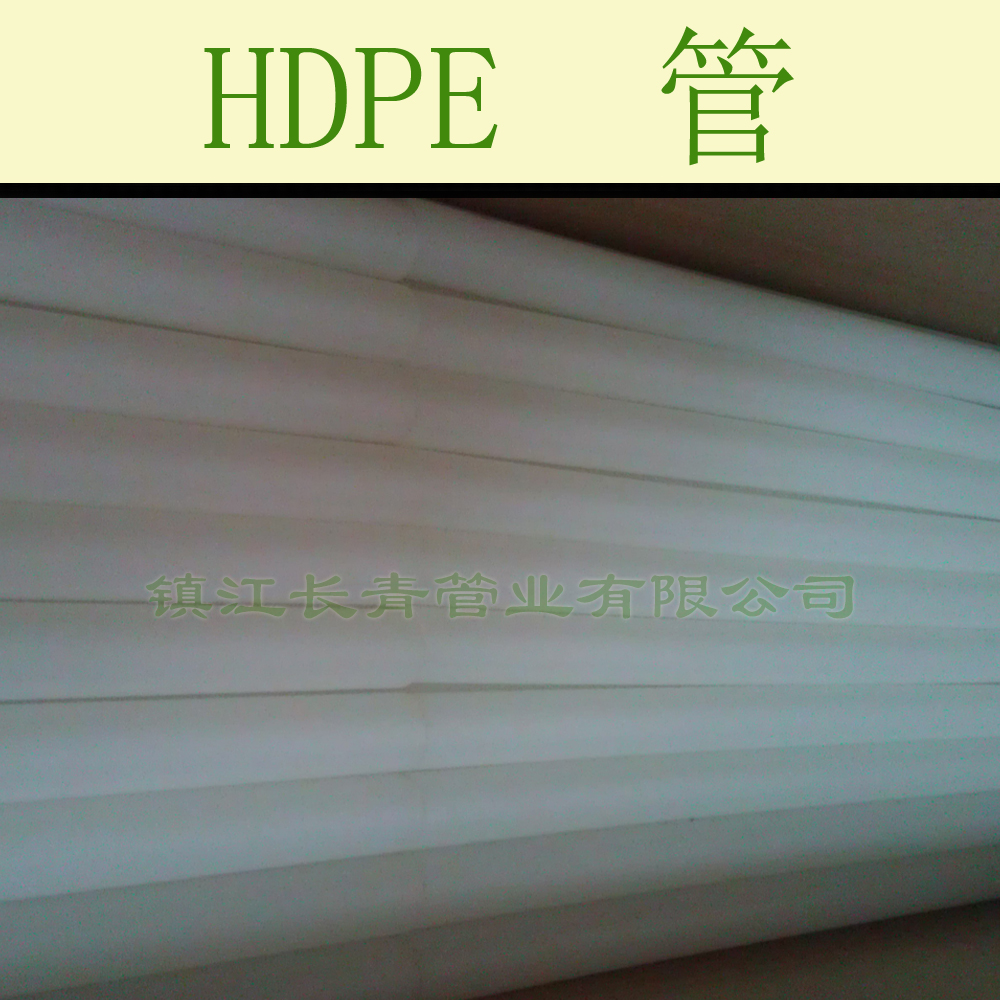 HDPE管高密度聚乙烯管