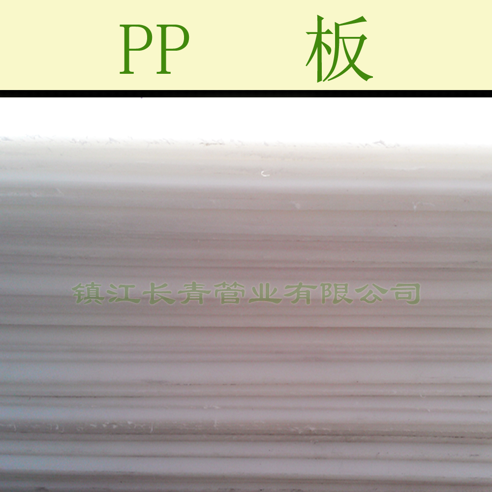 聚丙烯板 PP板 水箱 酸碱池 制作原理