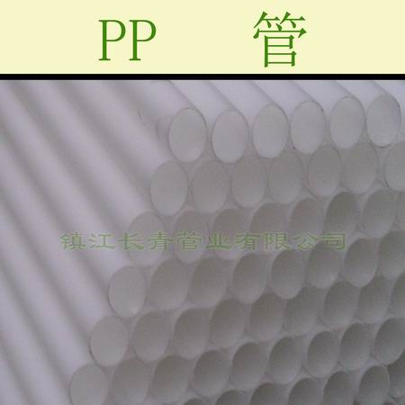 PP管|聚丙烯管
