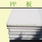 PP板 耐酸碱 防腐聚丙烯板