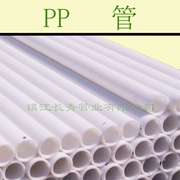 聚丙烯管 厂家直供 专业生产 PP管