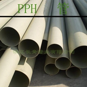 PPH管 均居聚丙烯管道 