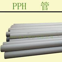 PPH管  燕山石化 耐高温PPH管道 酸洗专用管道