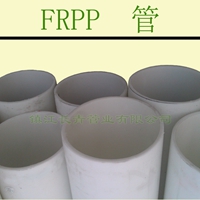 FRPP管 厂家直供 增强聚丙烯PP管