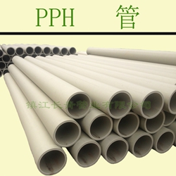 镇江PPH管厂家长期供应  高品质PPH管