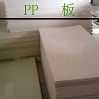 厂家直销 优质PP板 环保聚丙烯板 白色PP塑料板