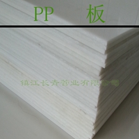 聚丙烯pp硬板  优质价廉
