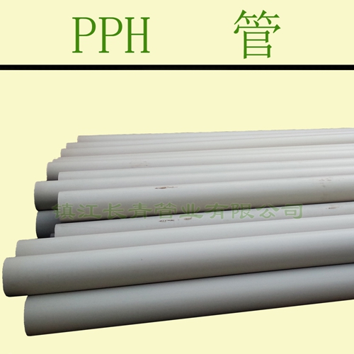 PPH管，大口径化工管道