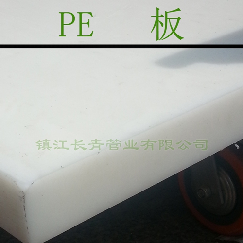 PE板厂家 超耐磨 可定制 各种规格PE板